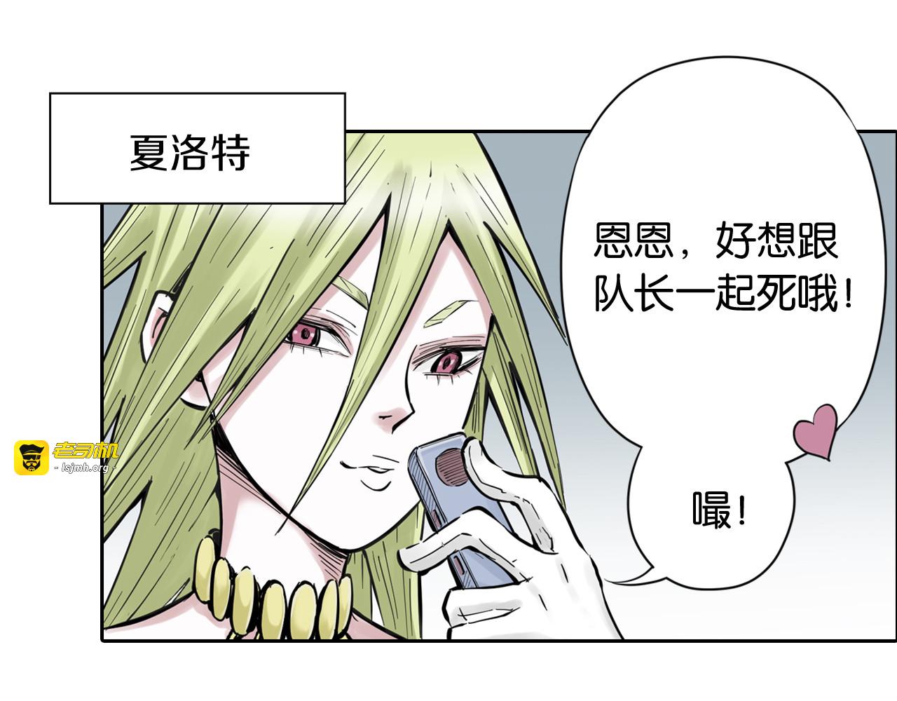 第68话 还未结束的遗言 第 111 页