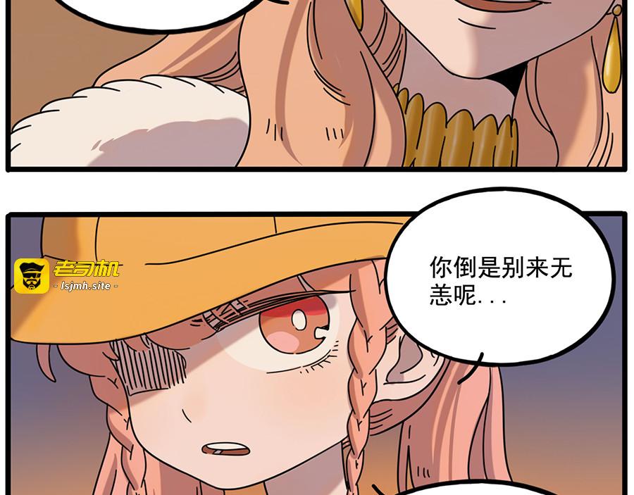 第106话（上） 第 27 页