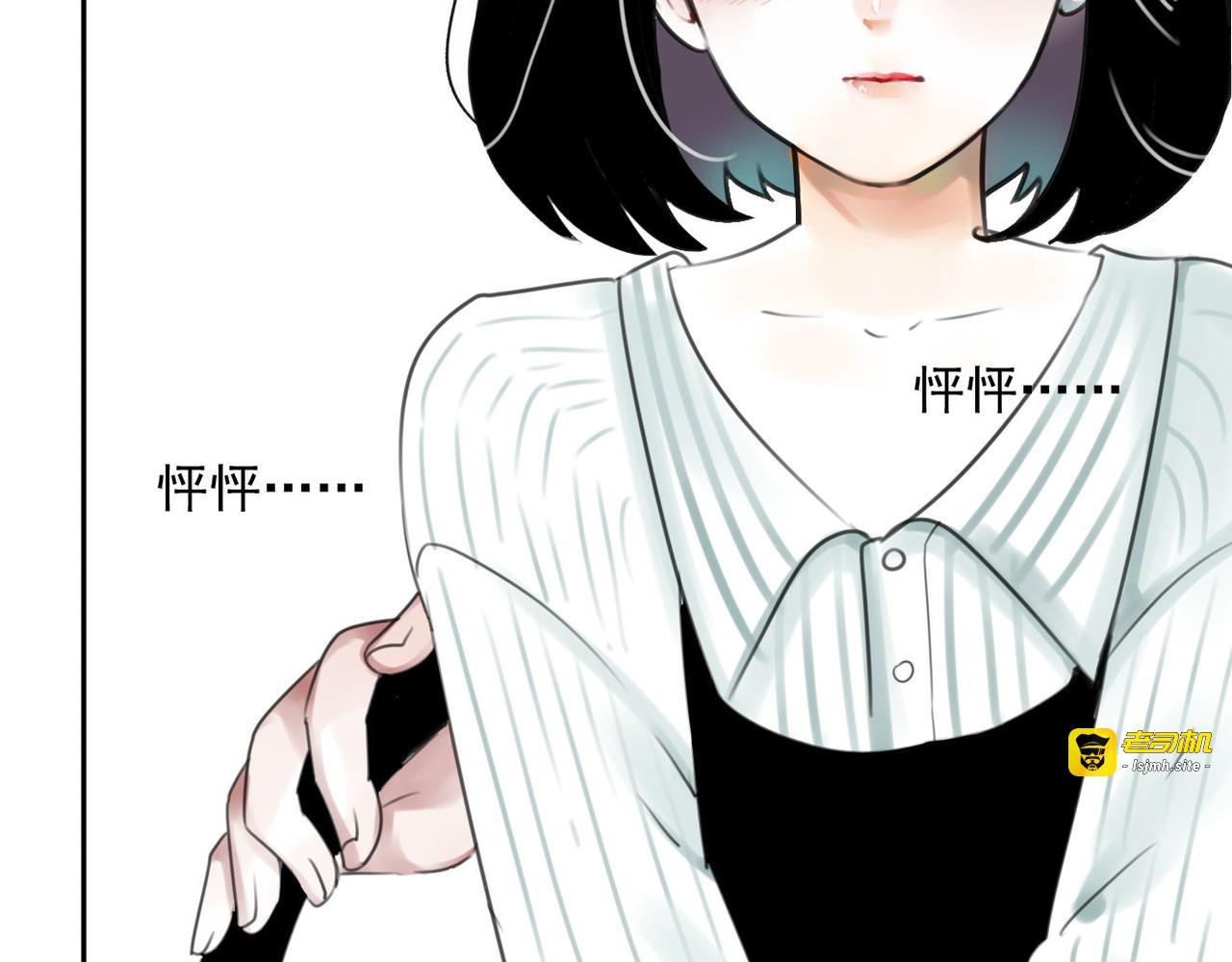 第5话 不想受伤 第 73 页