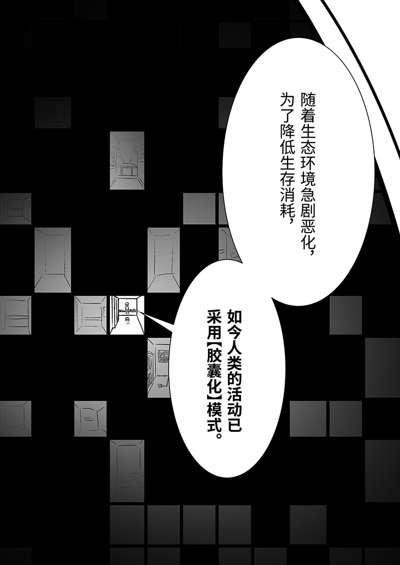 舱囊 第 6 页
