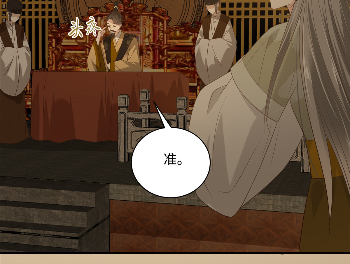 第185话 情色入画 第 24 页