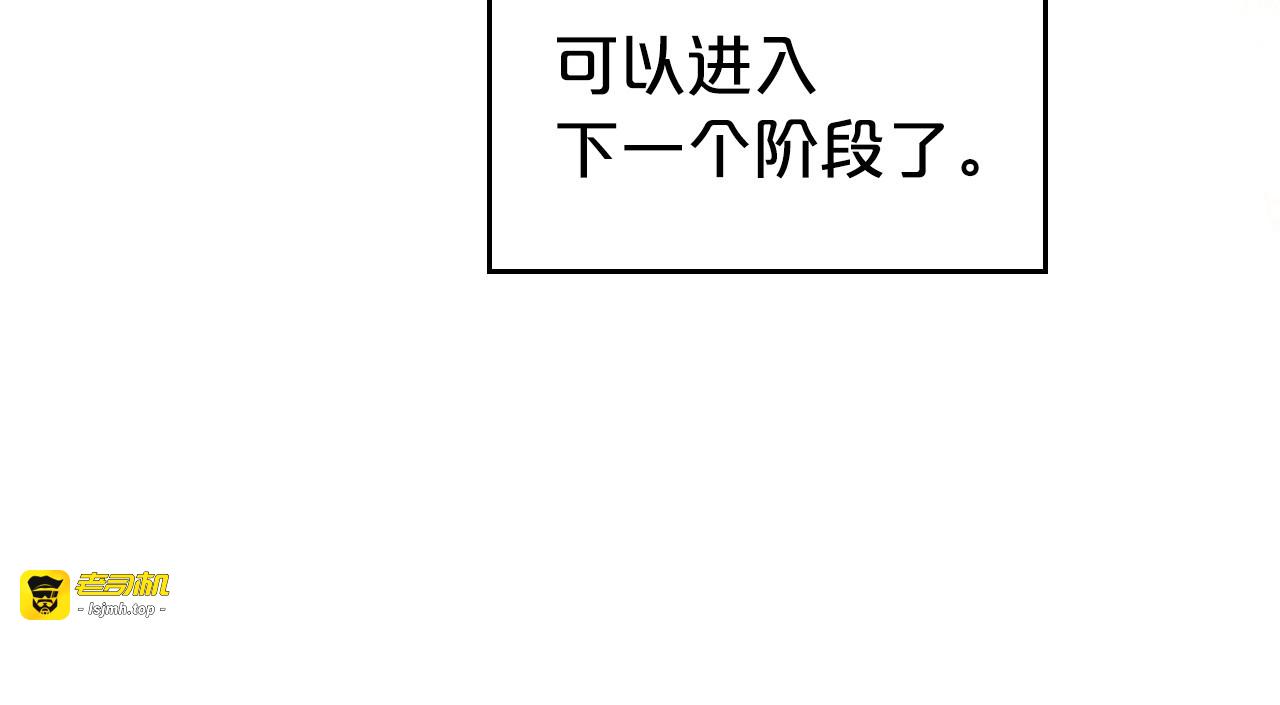 第41话 最佳的配偶 第 31 页