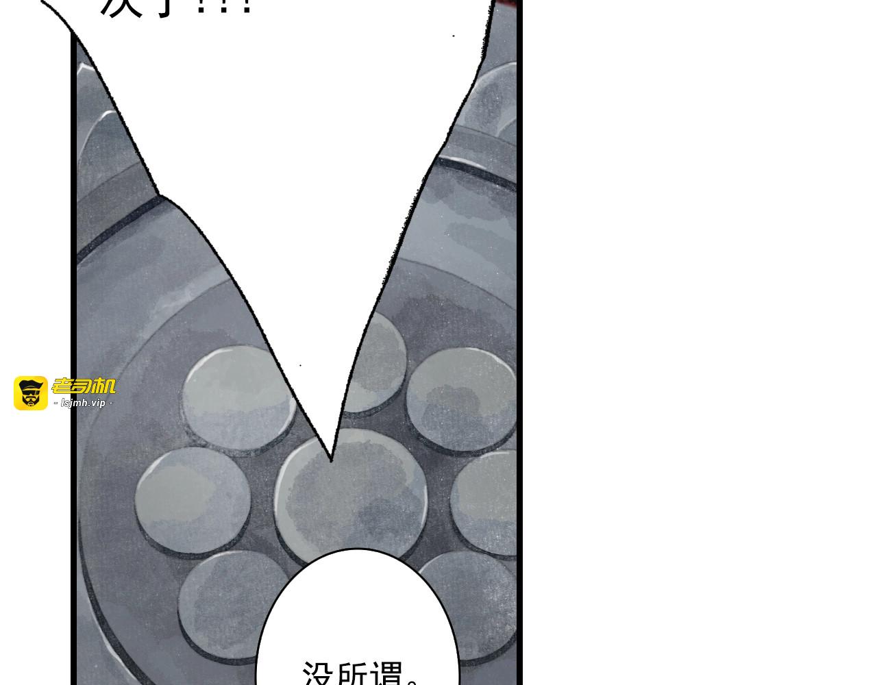第28话 识海之谈 第 75 页
