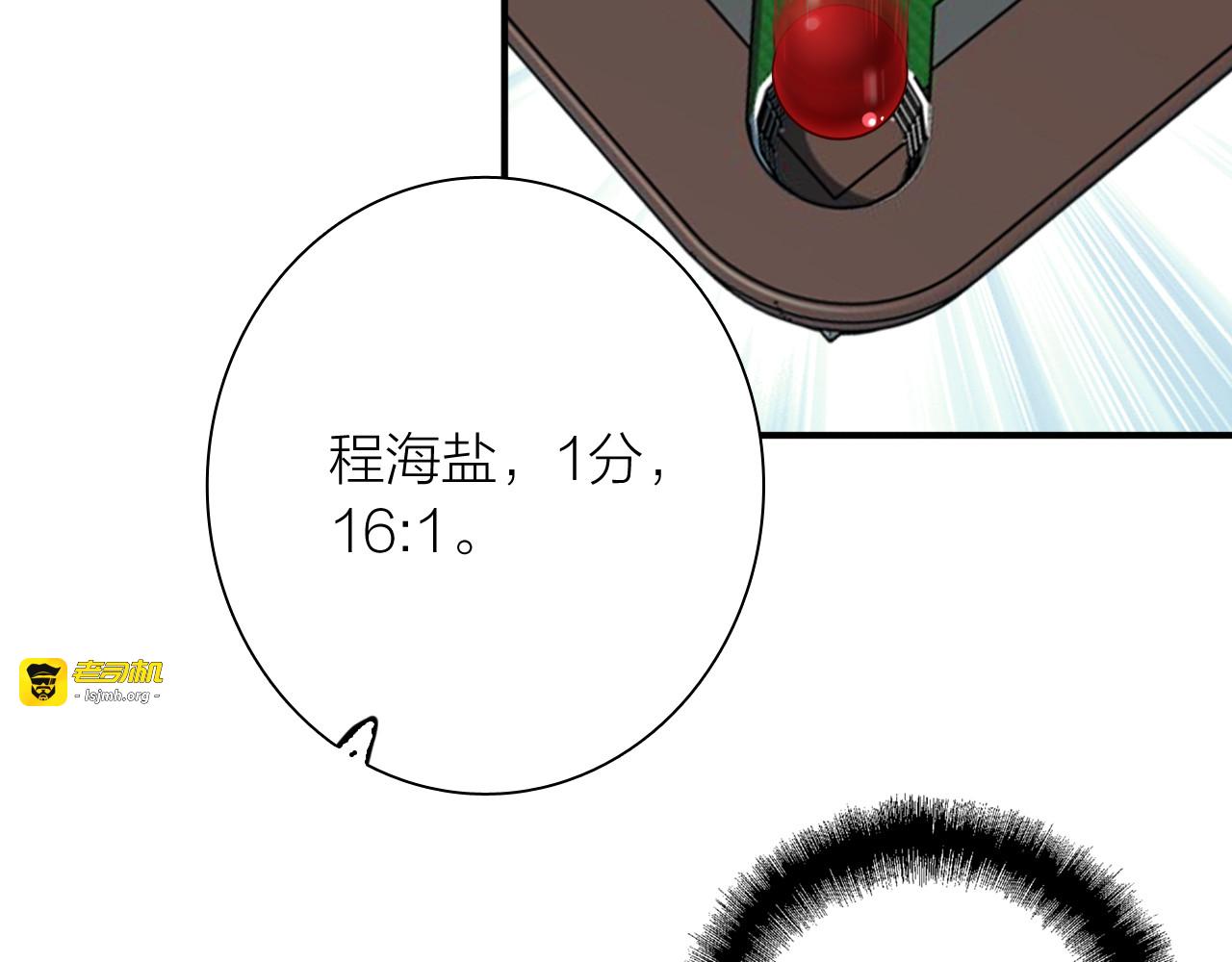 第76话 喜欢的心情 第 21 页