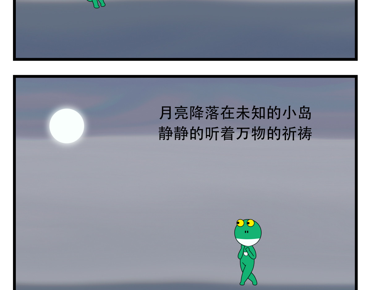 他没有回答，只是在黑夜里点起了火把 第 12 页