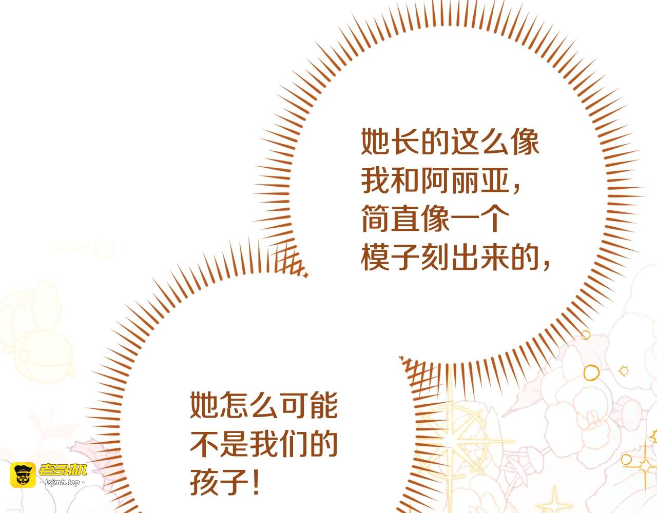 番外3 不要生下我 第 225 页