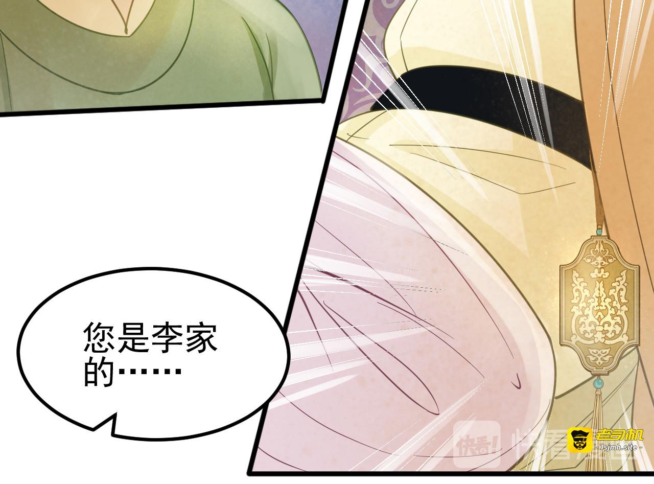 第27话 戏精“夫妻” 第 15 页