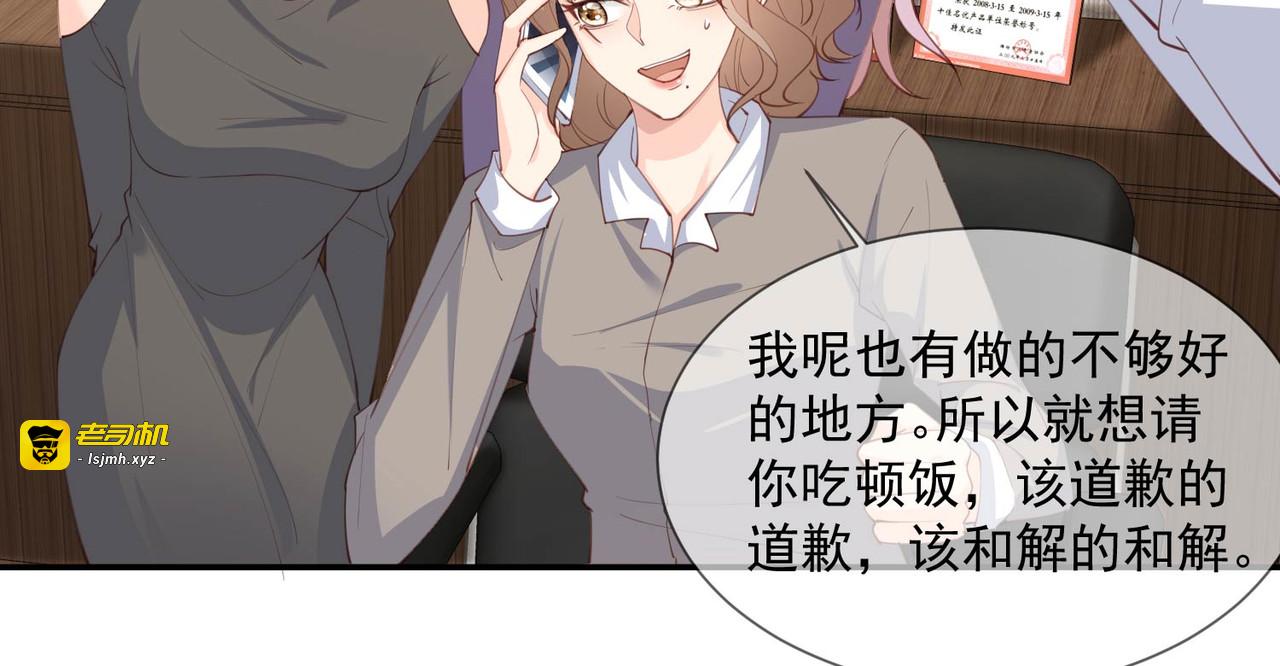 第13话 叫我的名字，好吗？ 第 77 页