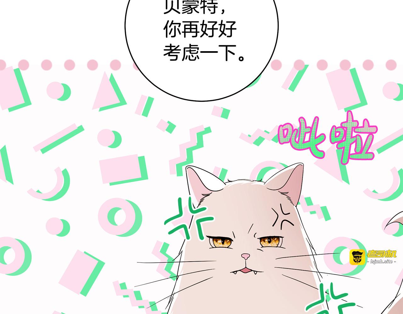 第11话 疯狂买衣服 第 55 页