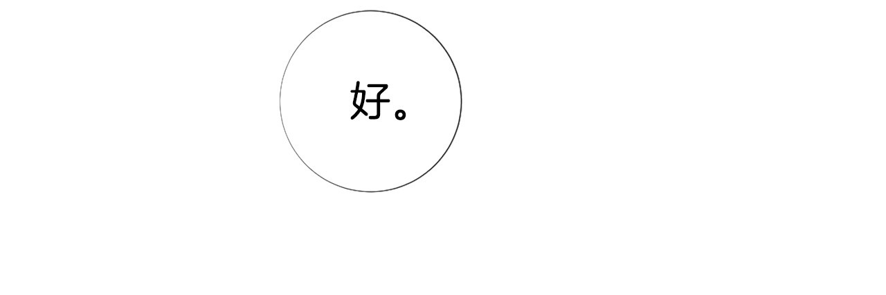 第107话 我爱你 第 14 页