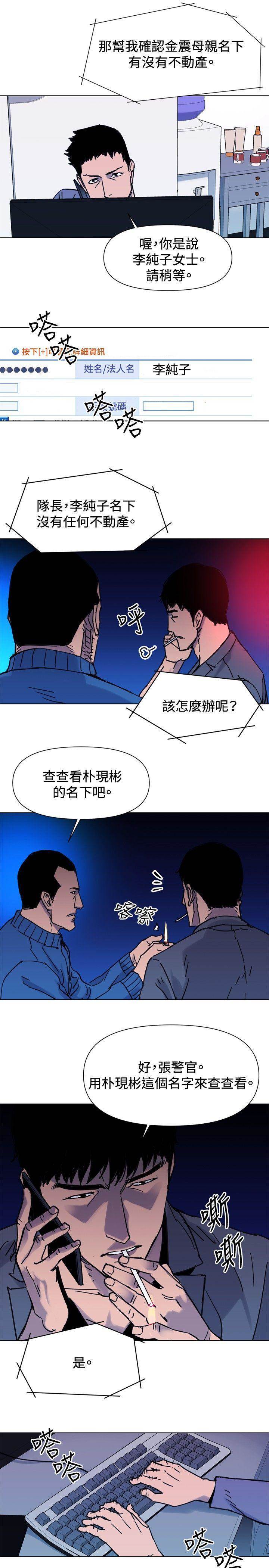 第44话 第 16 页