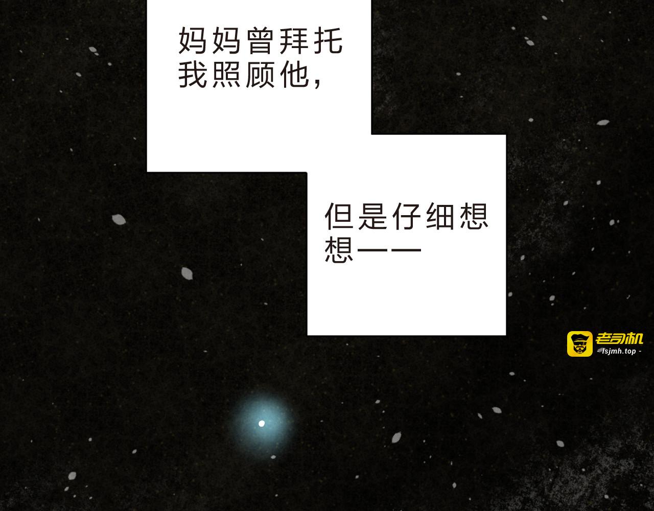 第13话 悔恨 第 79 页