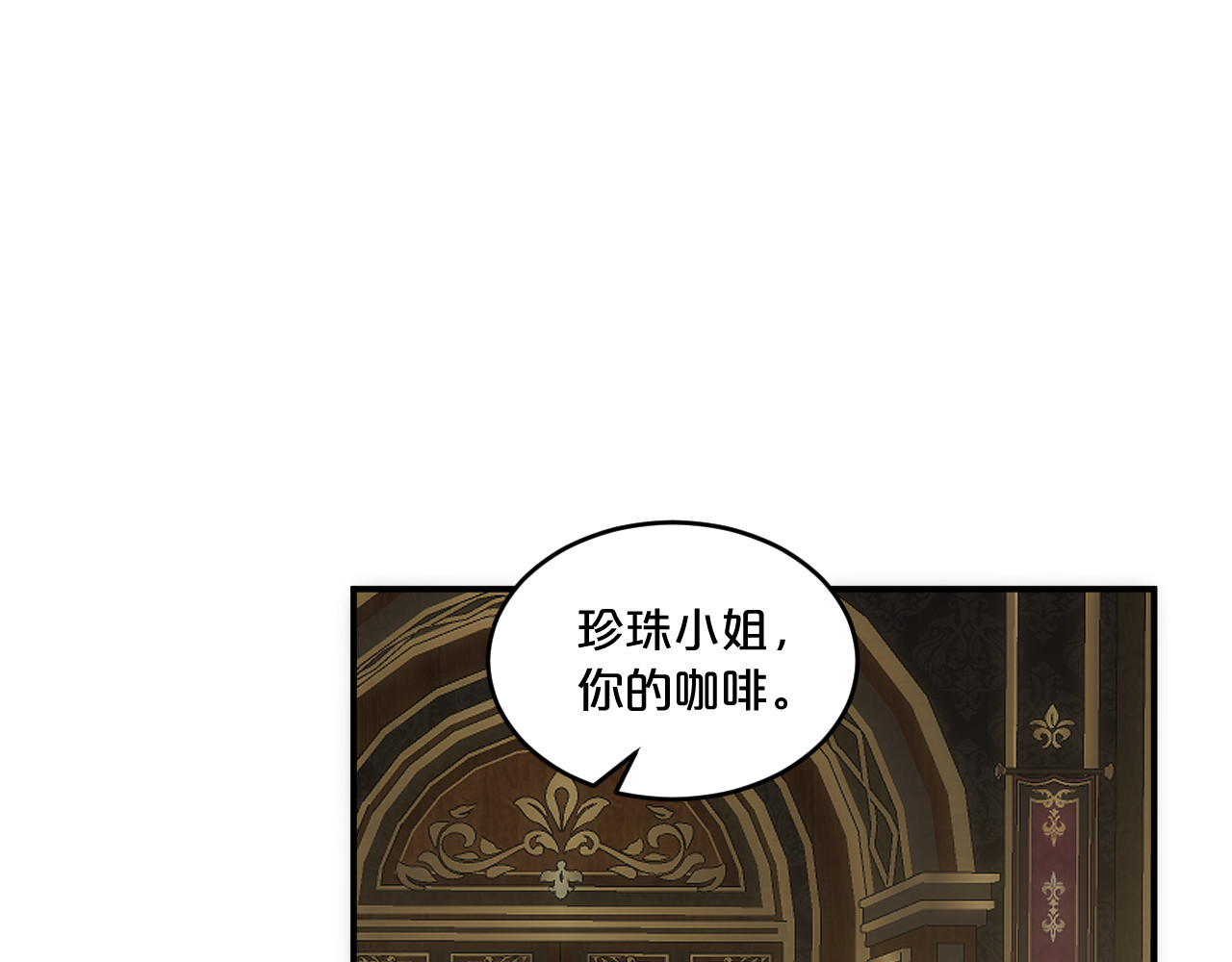 第9话 危险信号 第 10 页