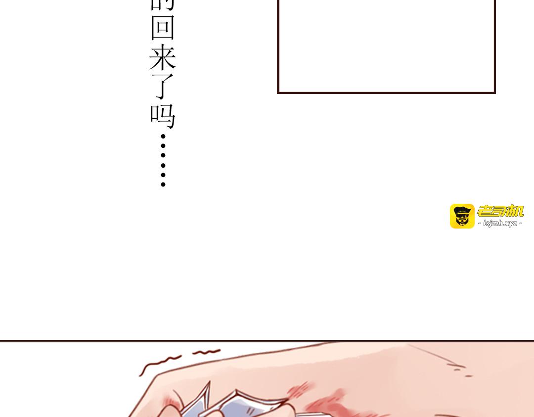 第3话 曾经那可笑的爱情 第 81 页