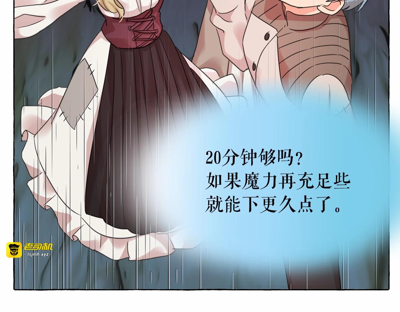 第36话 不要欺负我 第 97 页