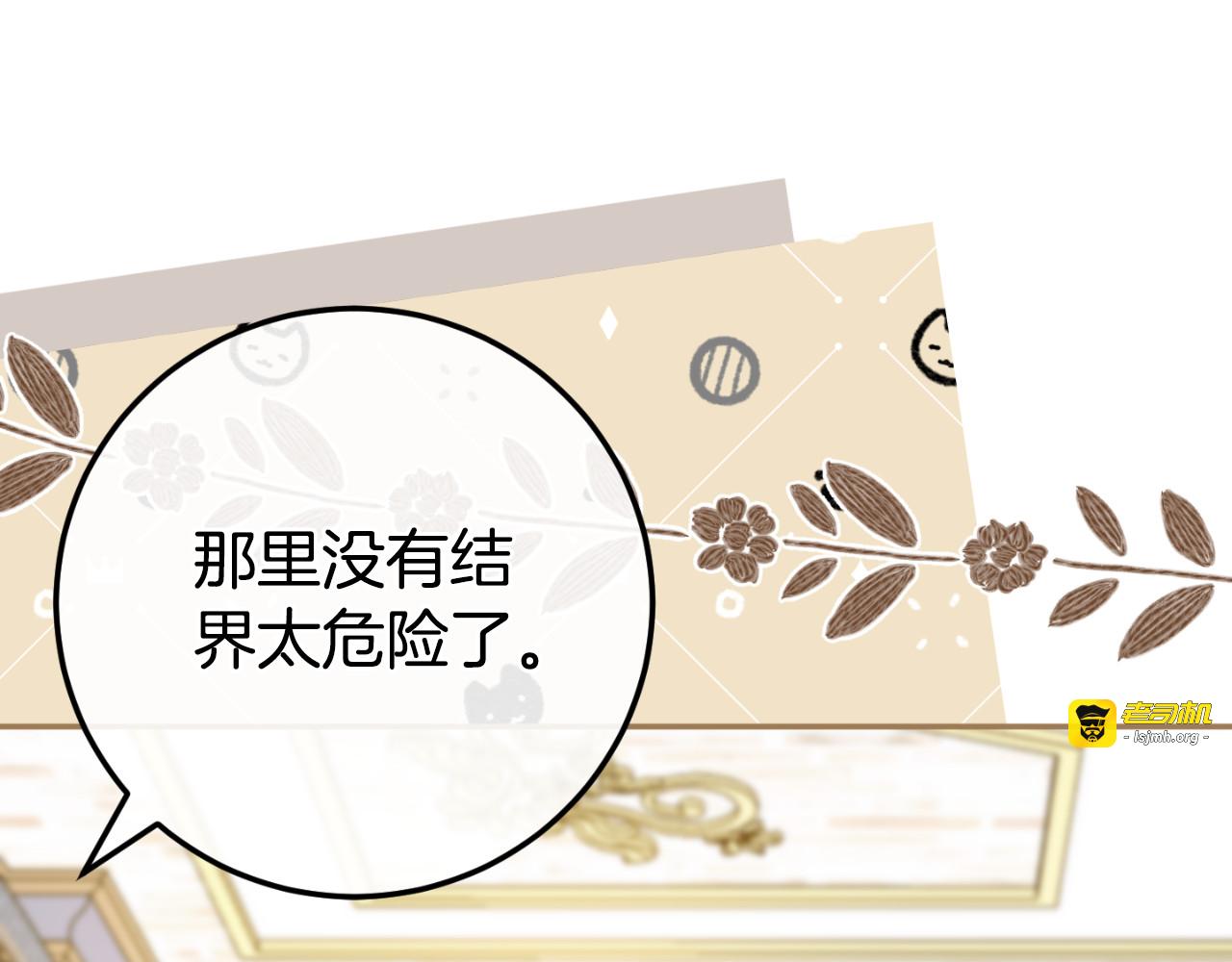 第97话 暴怒的龙 第 181 页