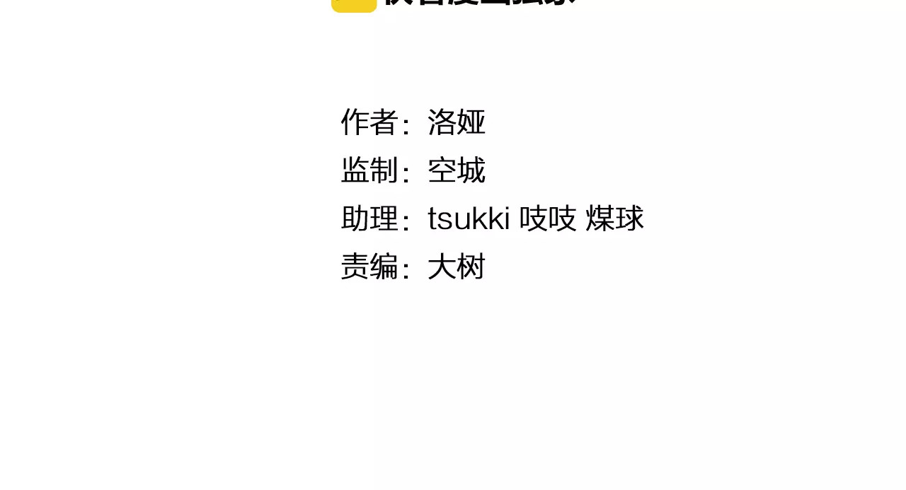 第24话 谋逆之罪 第 14 页