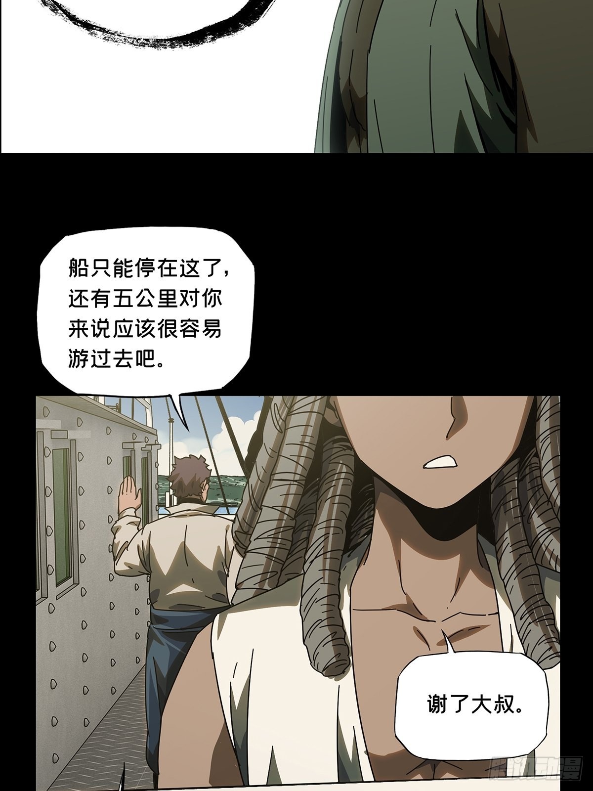 第二百四十四章/指示上 第 22 页