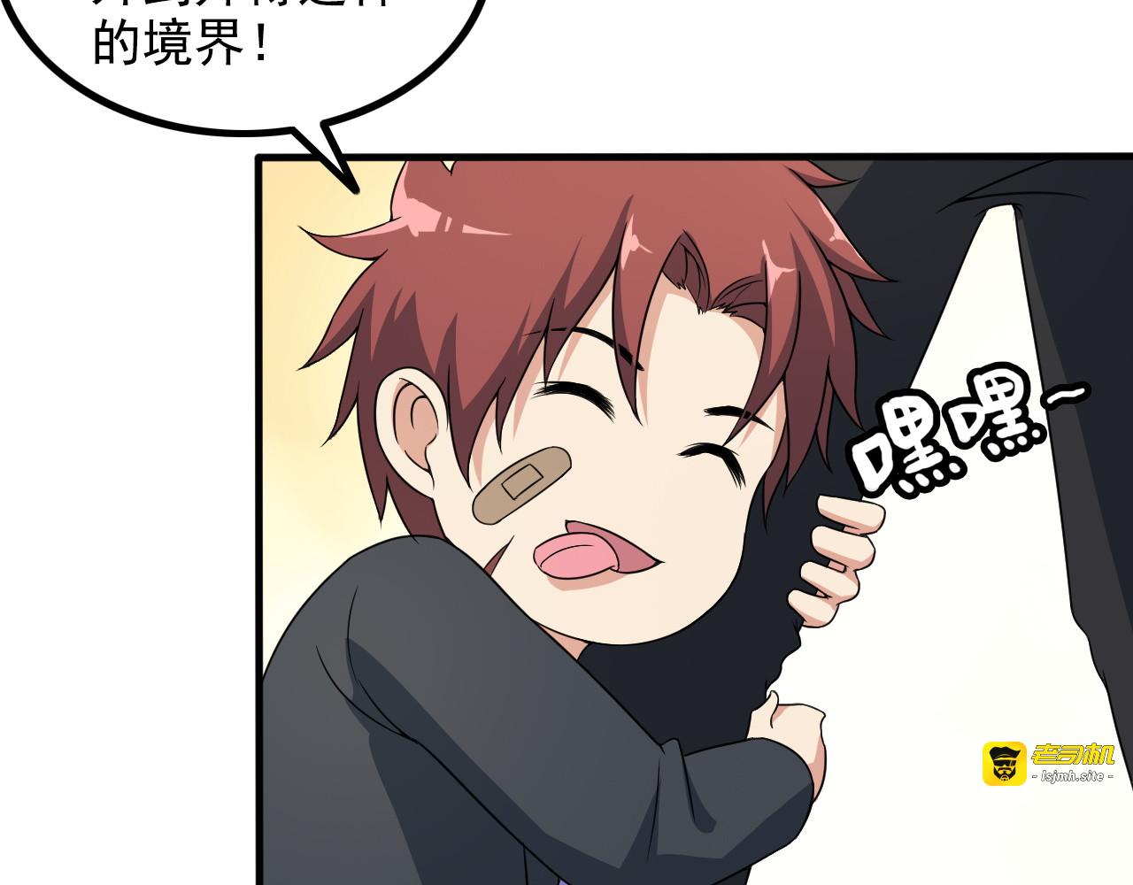 第45话 夜宵 第 17 页