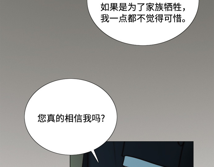 第117话 如此完美 第 126 页