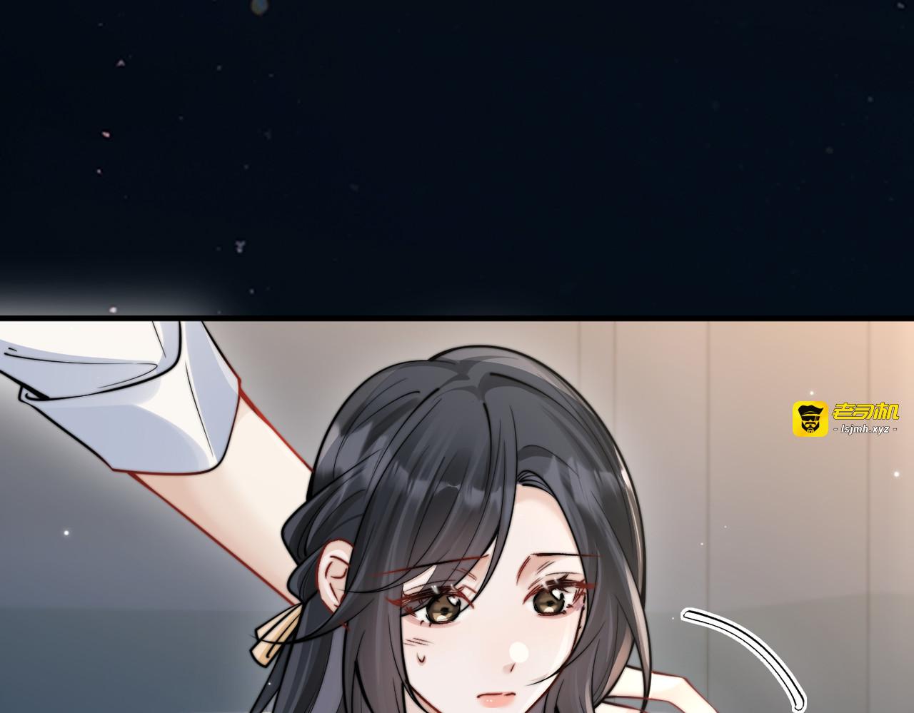 第71话 不屑红领结 第 33 页