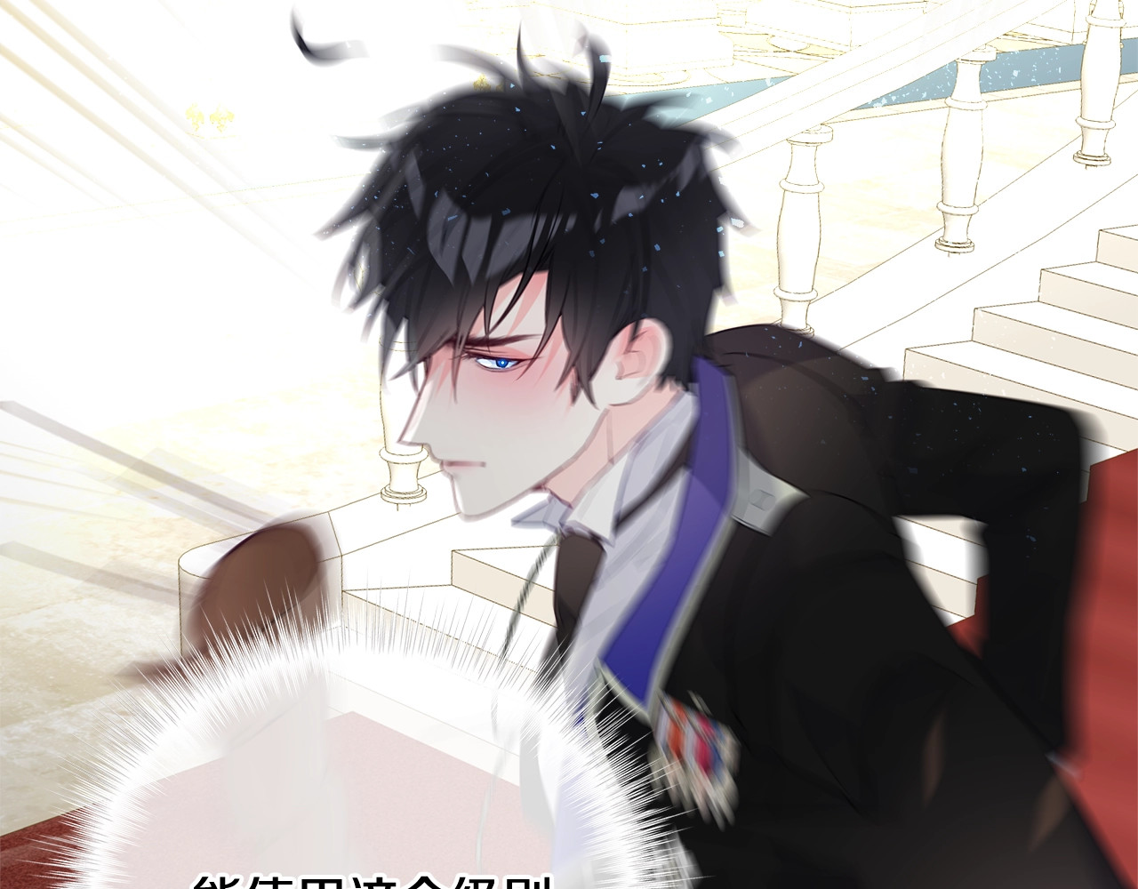 第35话 蜥蜴皮衣 第 90 页