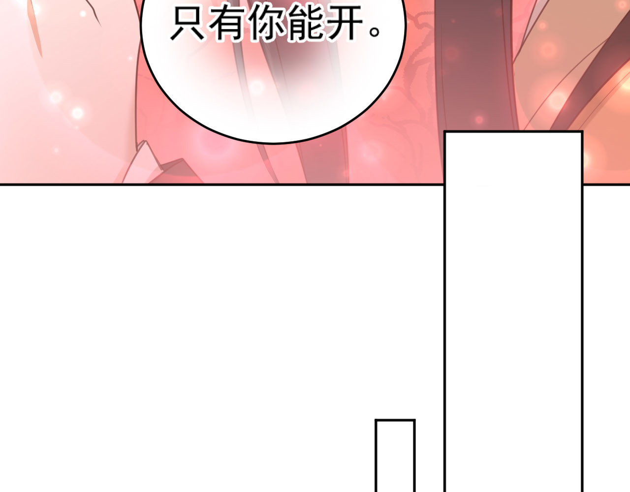 第89话：皇帝被下药 第 38 页