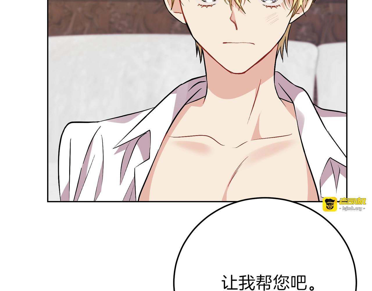 第4话 恋爱的烦恼 第 117 页