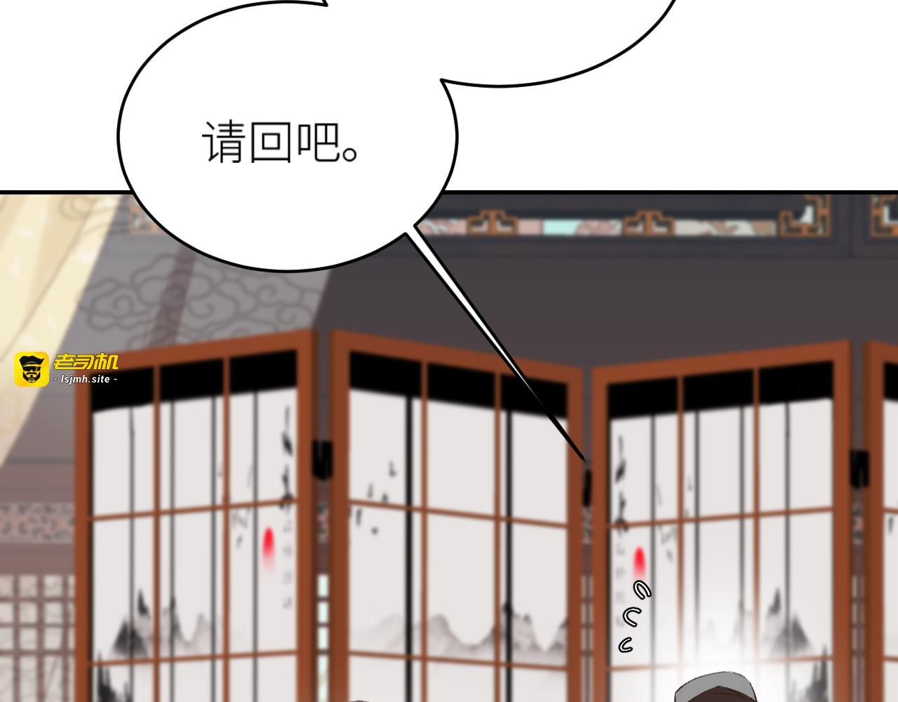 第46话：许才人秃了？ 第 9 页