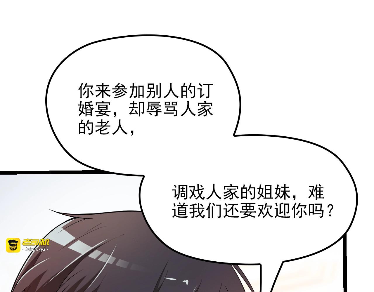 第61话 你一直都在我的未来里 第 13 页