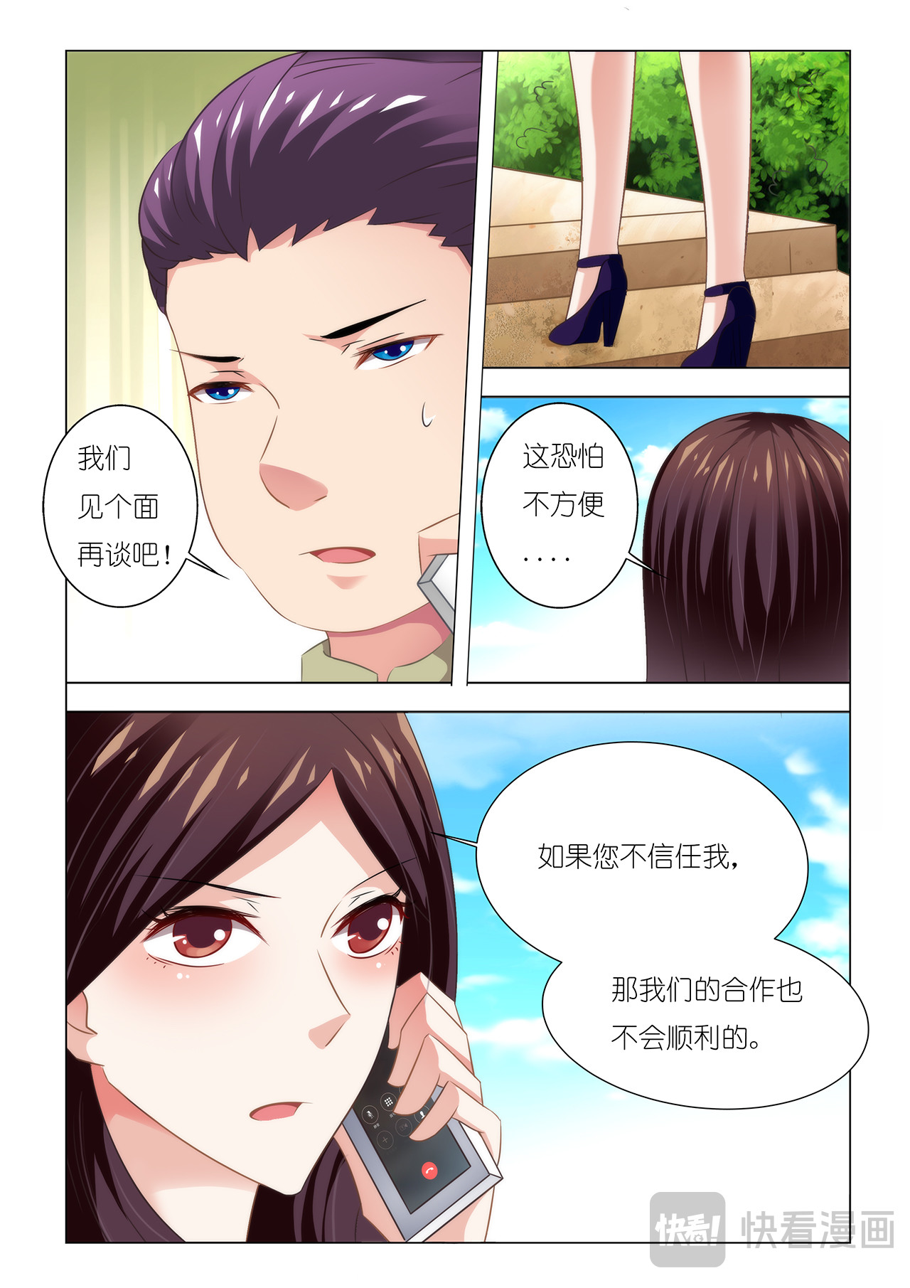 第51话 第 18 页
