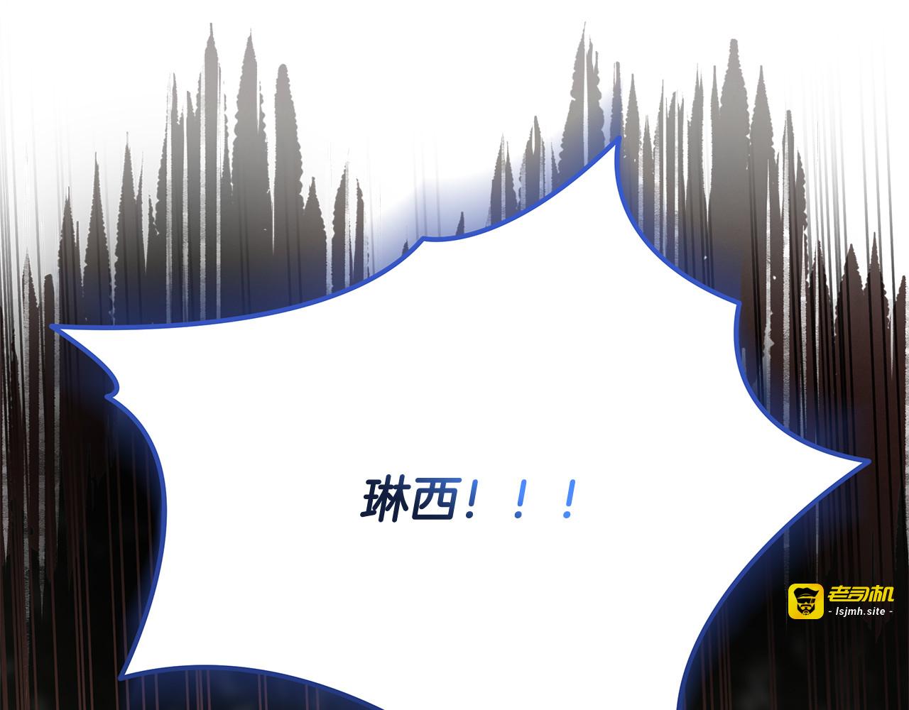第52话 癫狂的兽人 第 77 页
