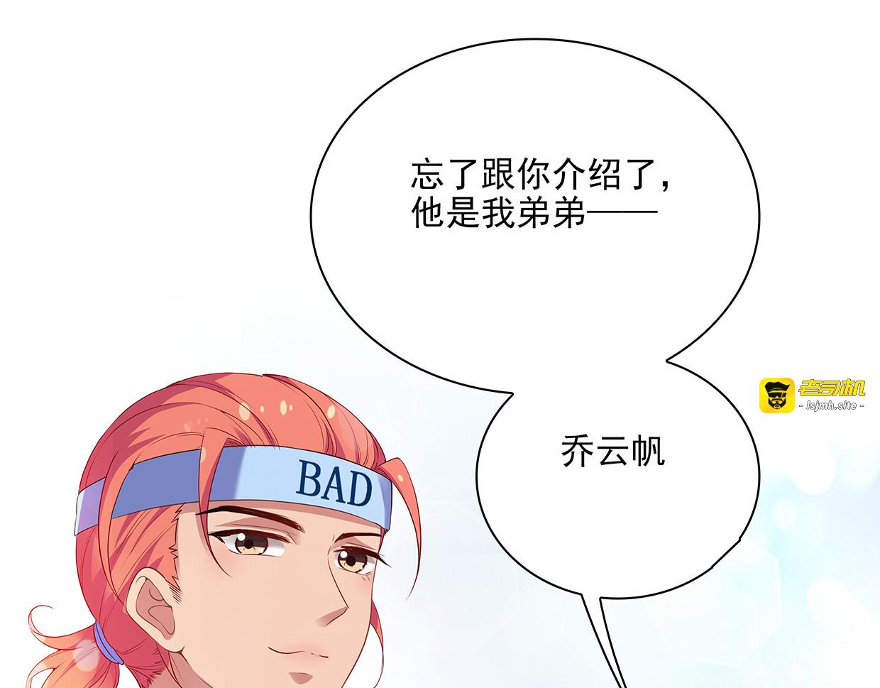 第37话 图纸被毁 第 19 页