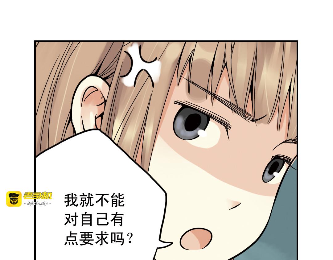 第19话（下） 喜欢这件小事 第 47 页