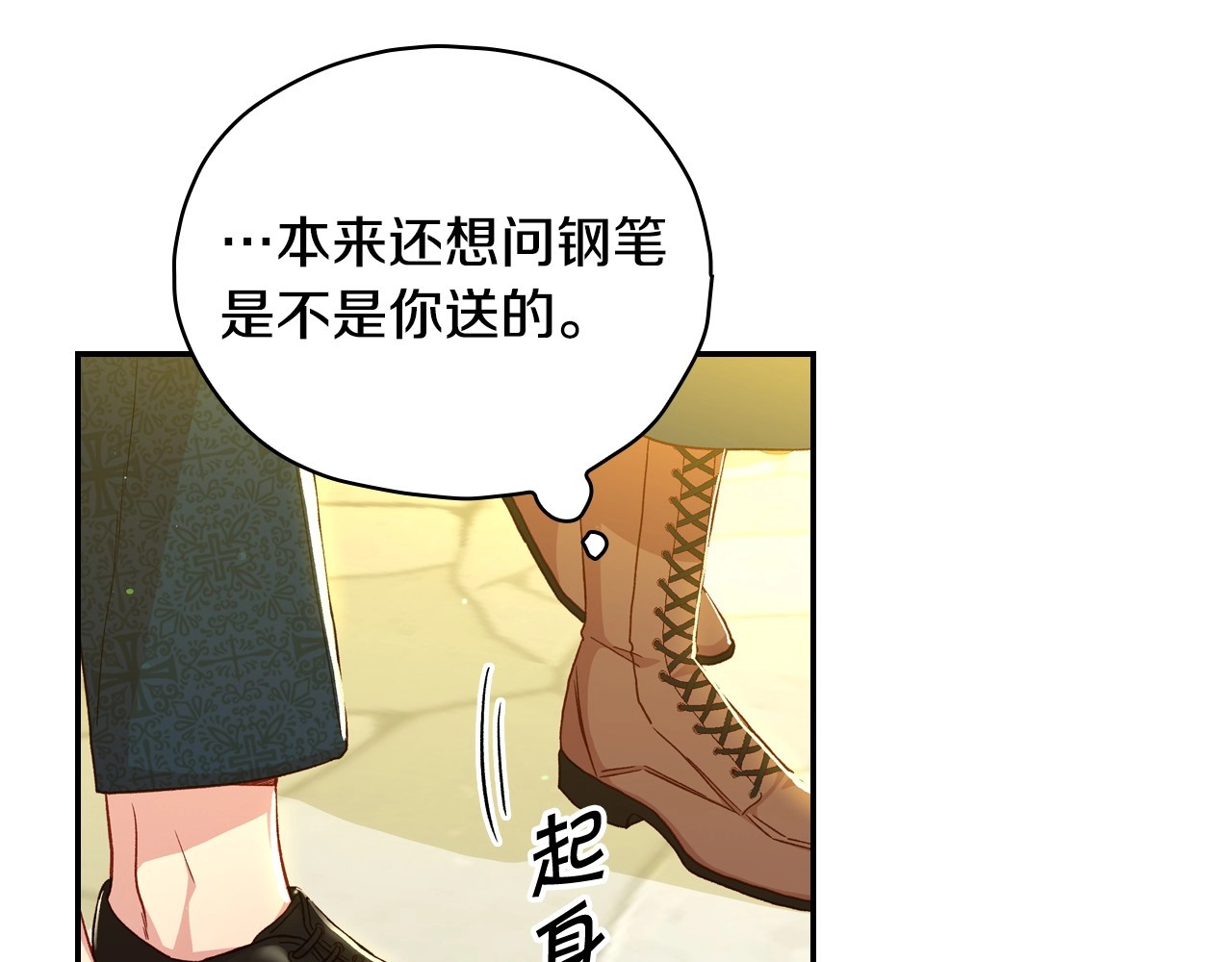 第38话 一点点被治愈 第 108 页