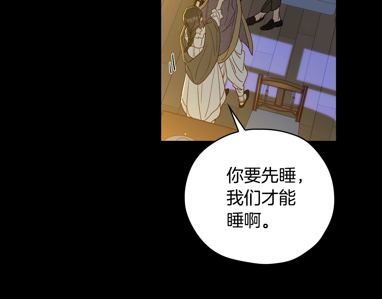 第50话 束手就擒 第 16 页