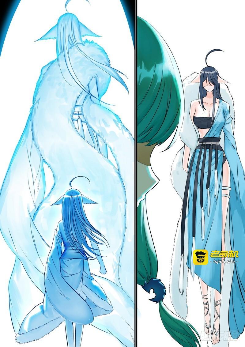 总327·镜花缘 第 7 页