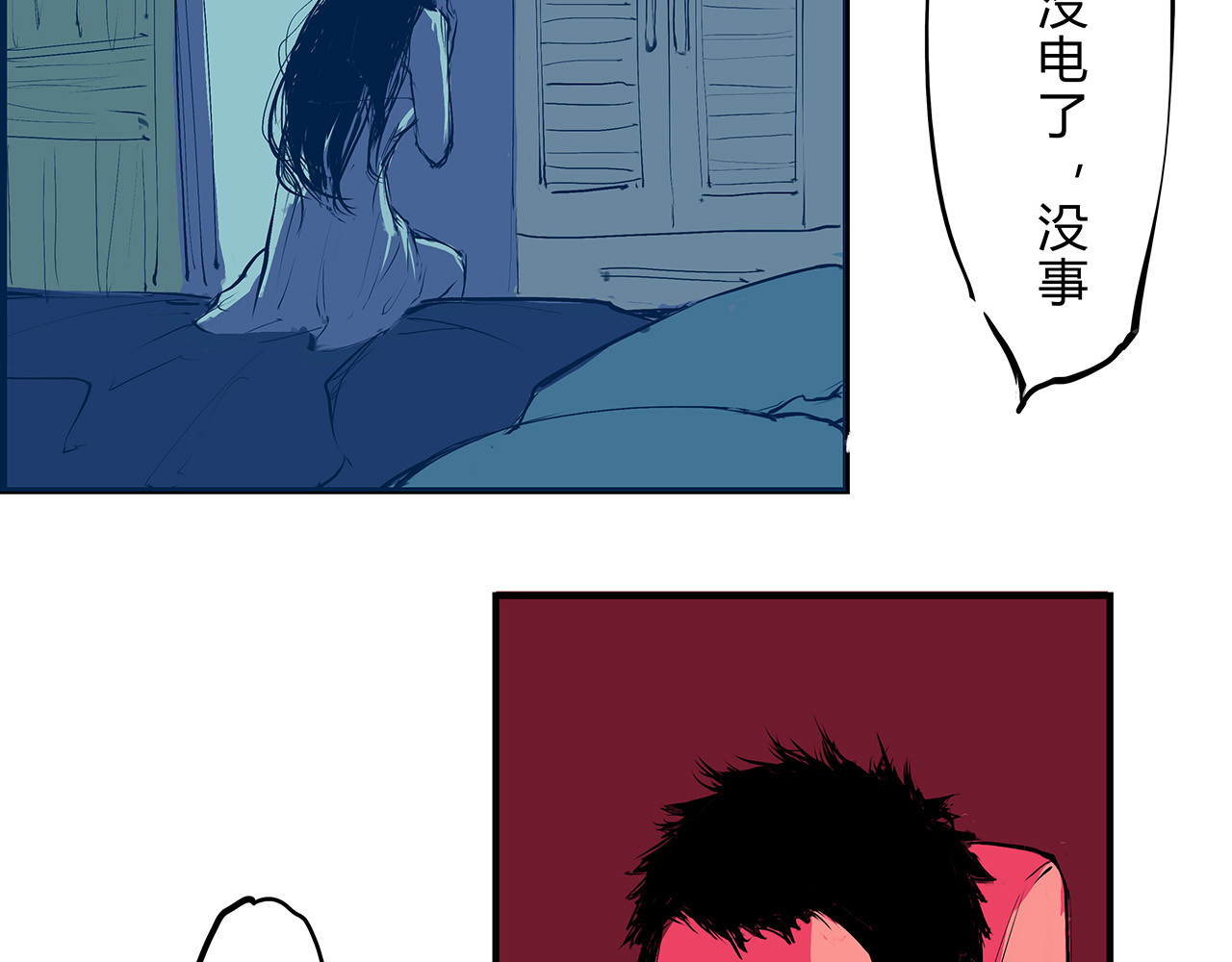 第49话 过热：做我男朋友 第 128 页
