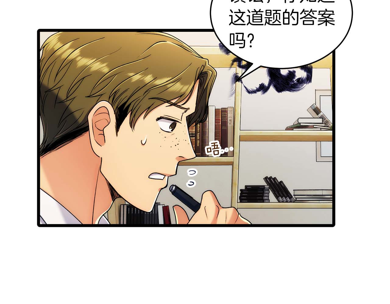 第59话 第 98 页