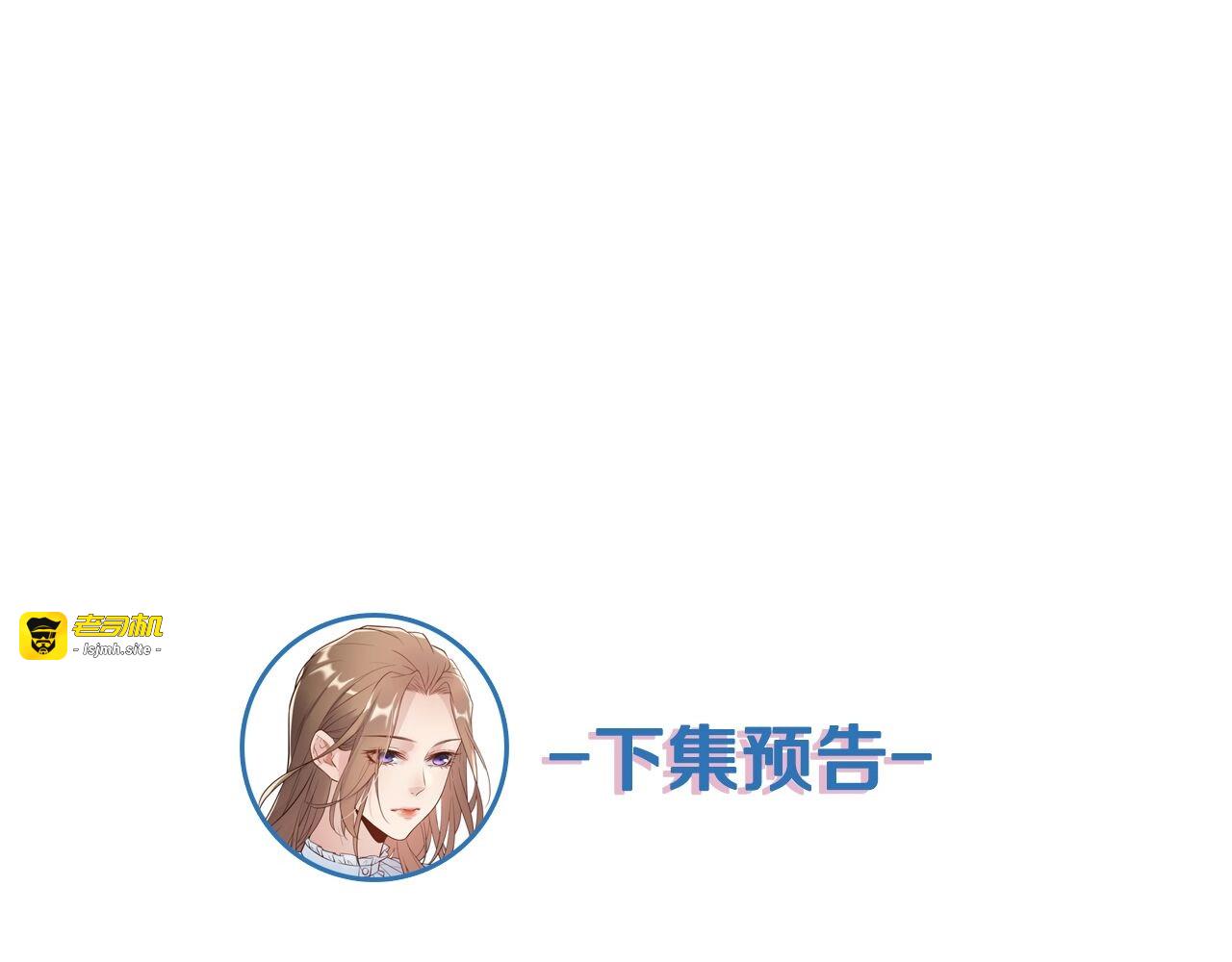 第56话 醋意大发 第 103 页