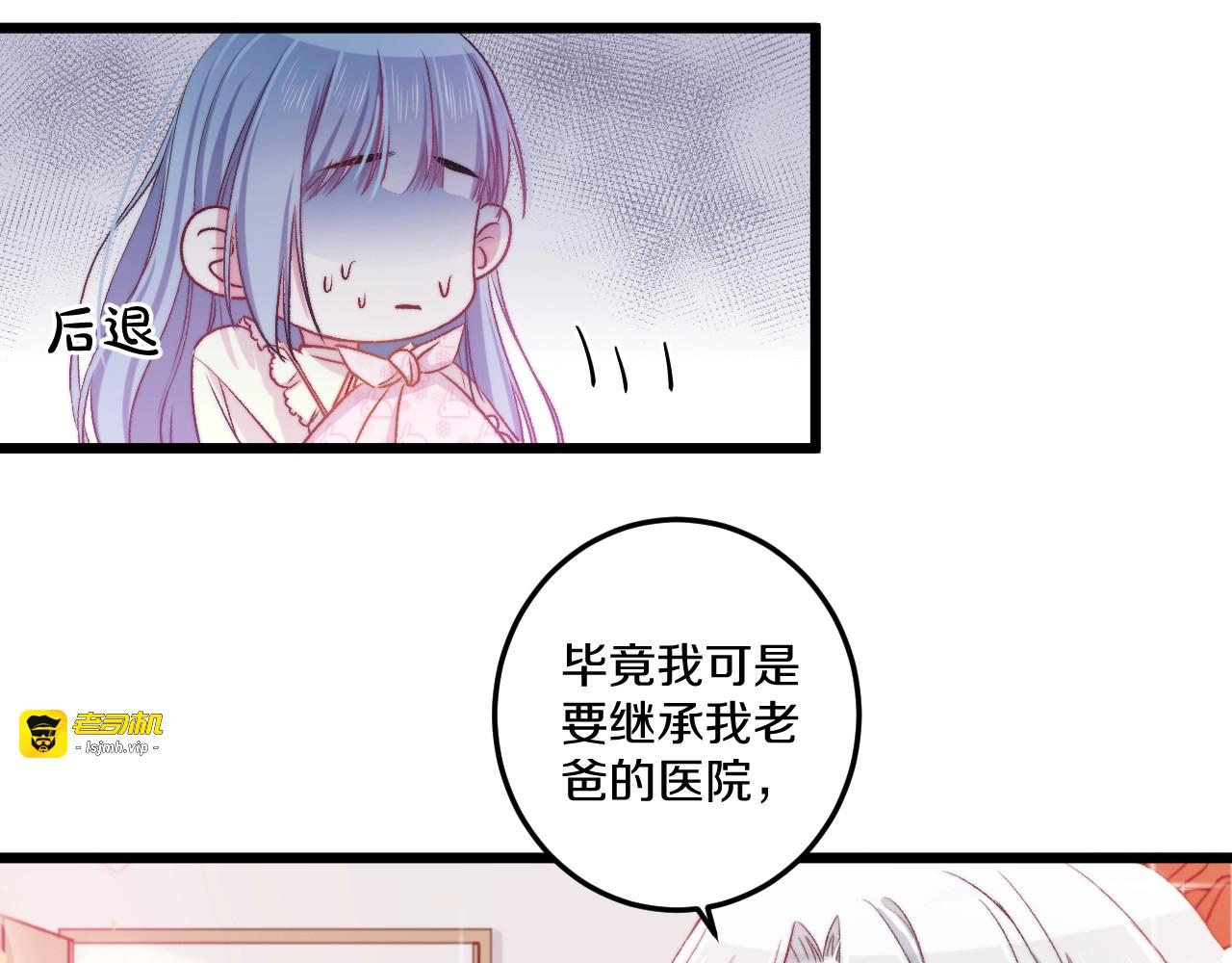 第37话 把你的手拿开 第 33 页