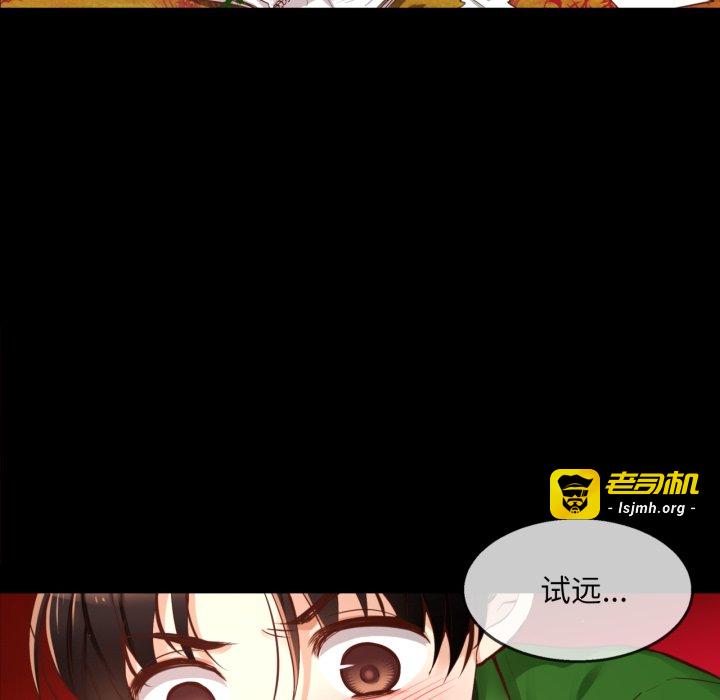 第20话 第 101 页