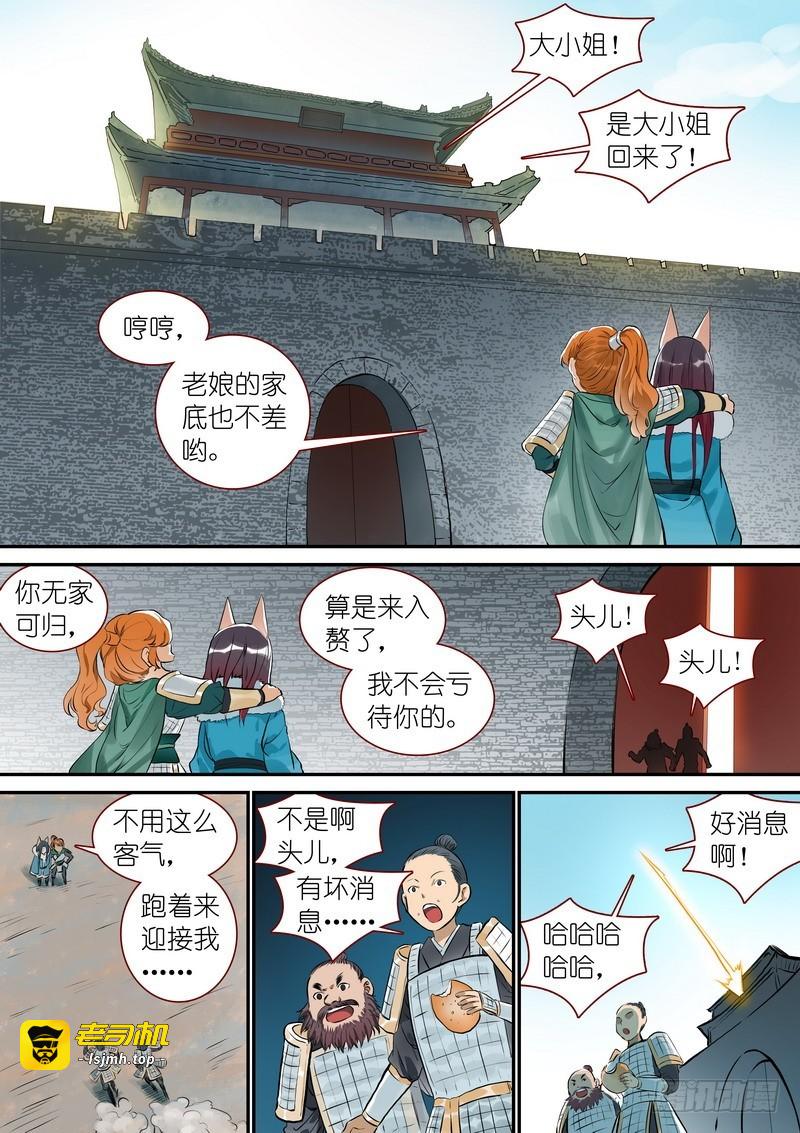 总336·要学吗？ 第 5 页