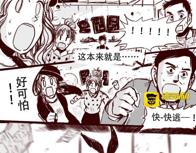 第4话 注定孤独的命运 第 23 页