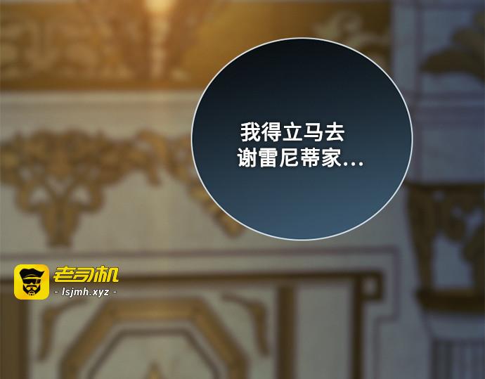 第127话 被盯上的结局 第 139 页