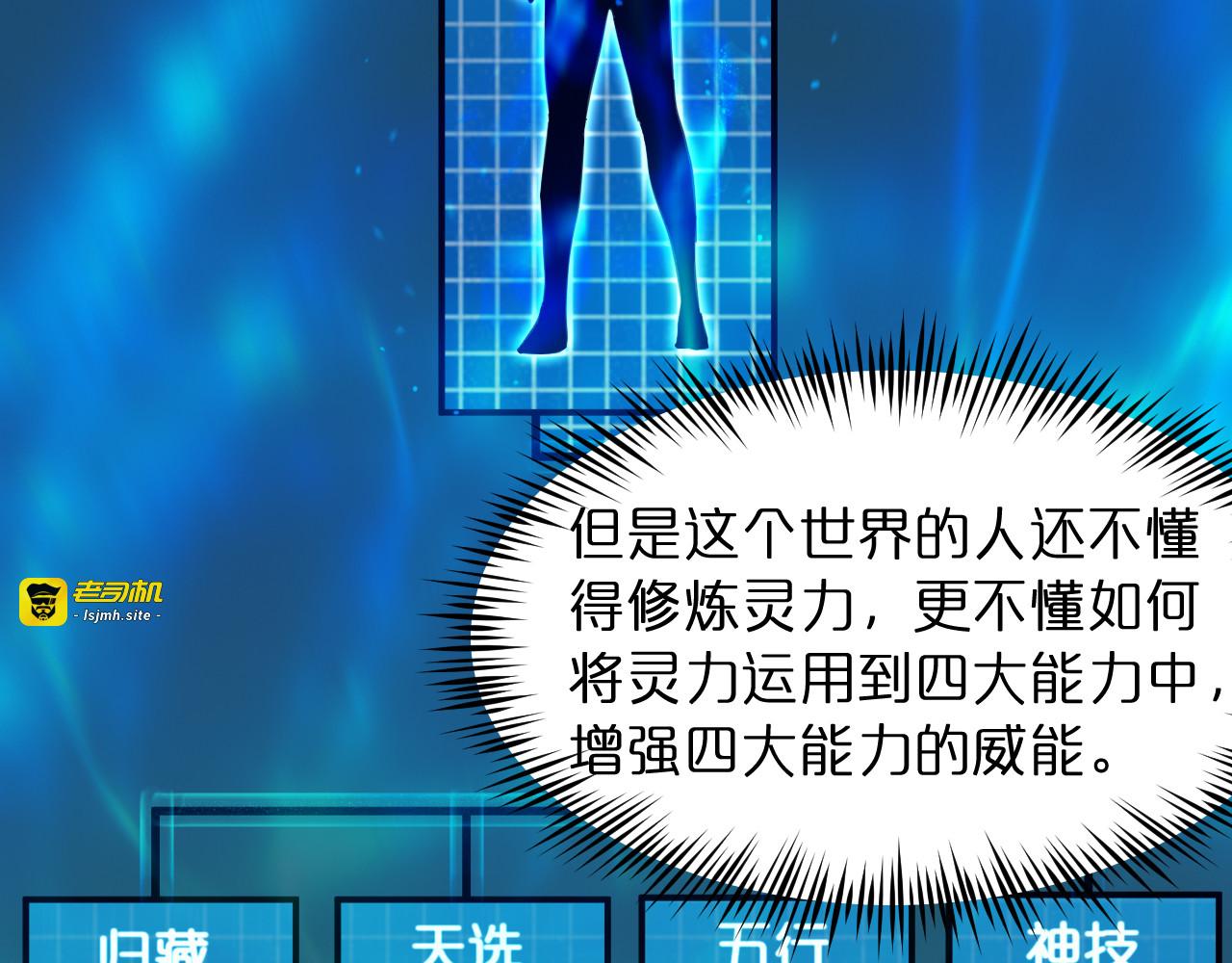 第38话 末日第一战 第 25 页