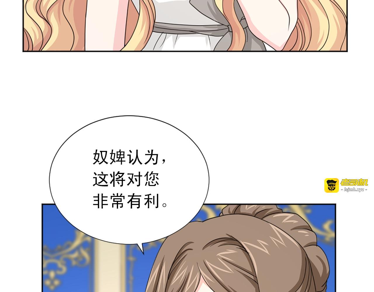 第49话 甘愿为你去死 第 109 页