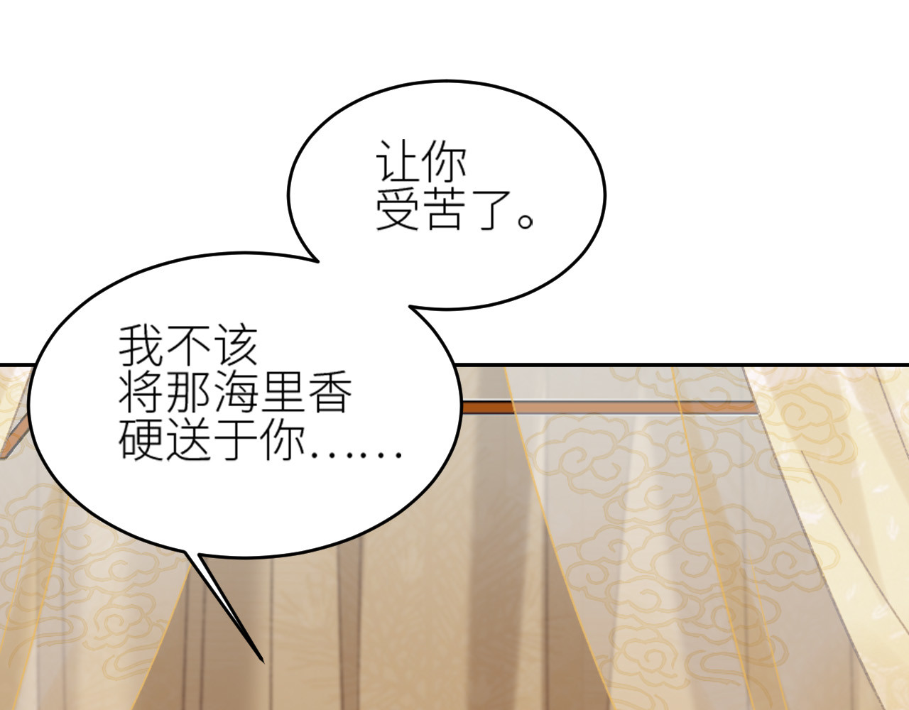 第57话：皇后中毒 第 108 页