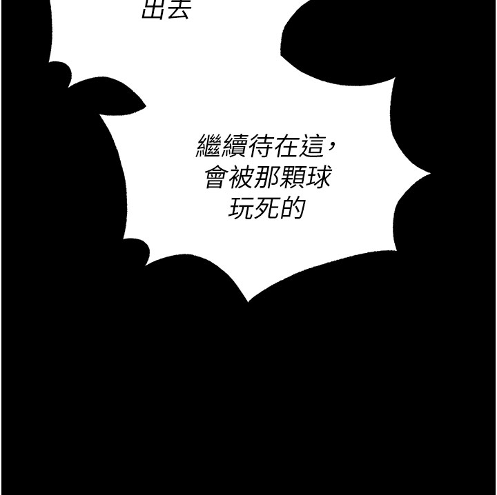 第41话 - 物流仓库的淫趴 第 56 页