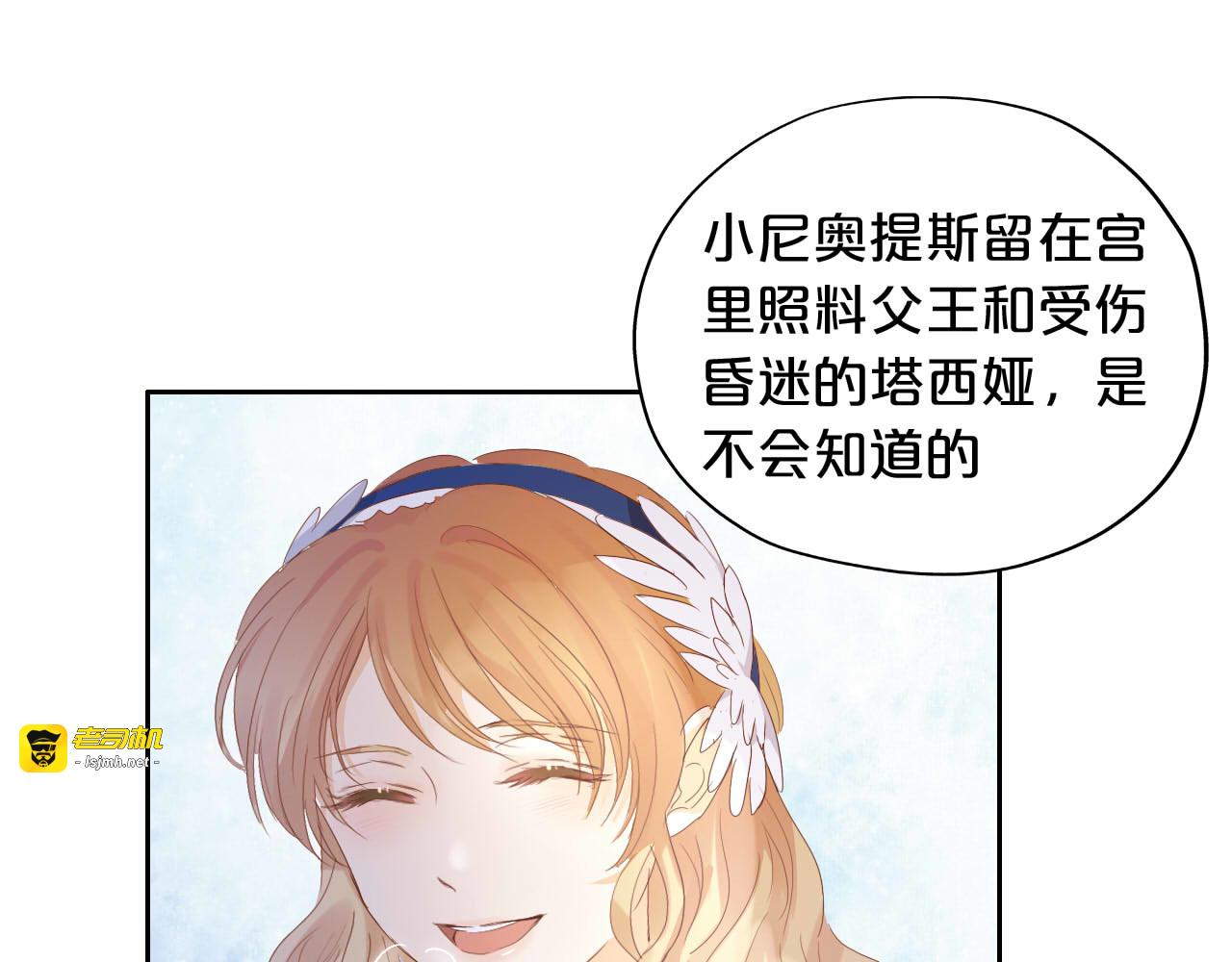 第158话 是他？！ 第 19 页